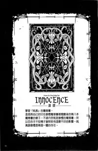 [Erect Sawaru] Shinkyoku no Grimoire III -PANDRA saga 2nd story- [Chinese]