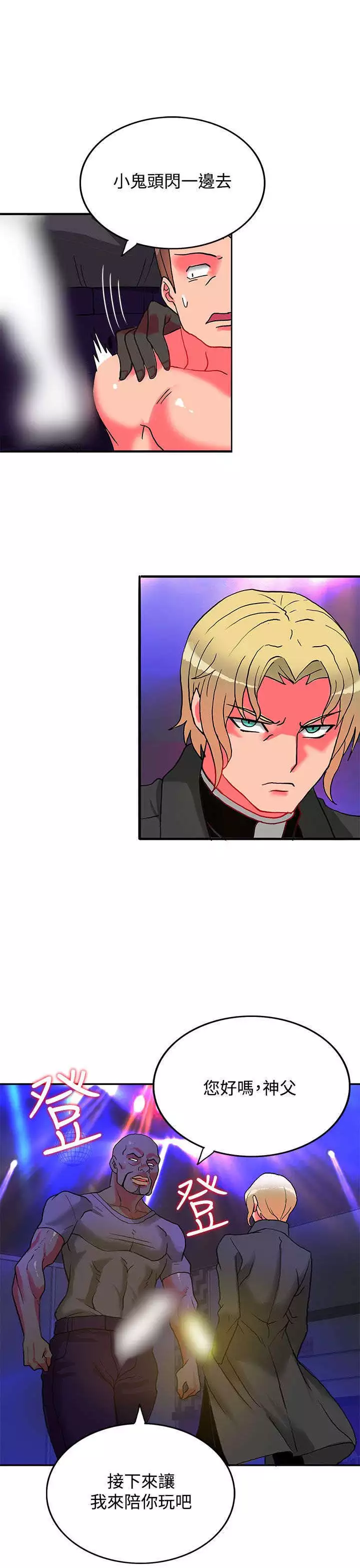 30cm立约人 第二季