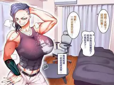 Gakuen Suppo Nikki 7