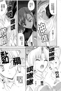 [Nanase Mizuho] PRINCESS FORCE [Chinese]