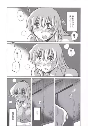 うしろのまなざし (全1巻)