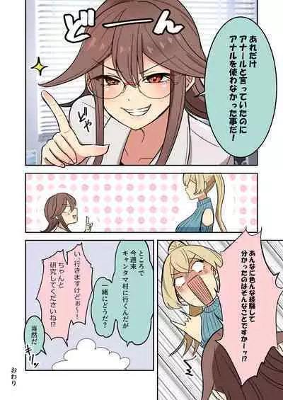 聖女の書類審査に合格したので砂漠の村の謎?儀式に参加します!