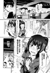 [Musashimaru] Touzen, Imouto ni wa Naisho de