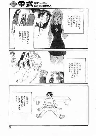 COMIC Zero-Shiki Vol. 9 1999