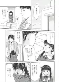 [Ichiichi Yuuna] Little Innocent