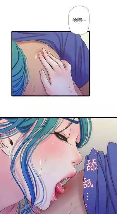 [愛摸] 親家四姊妹 1-100 官方中文（連載中）