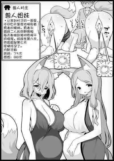 Yuusha ni Kanyou Sugiru Fantasy Sekai 4| 对勇者过度宽容的魔幻世界 4