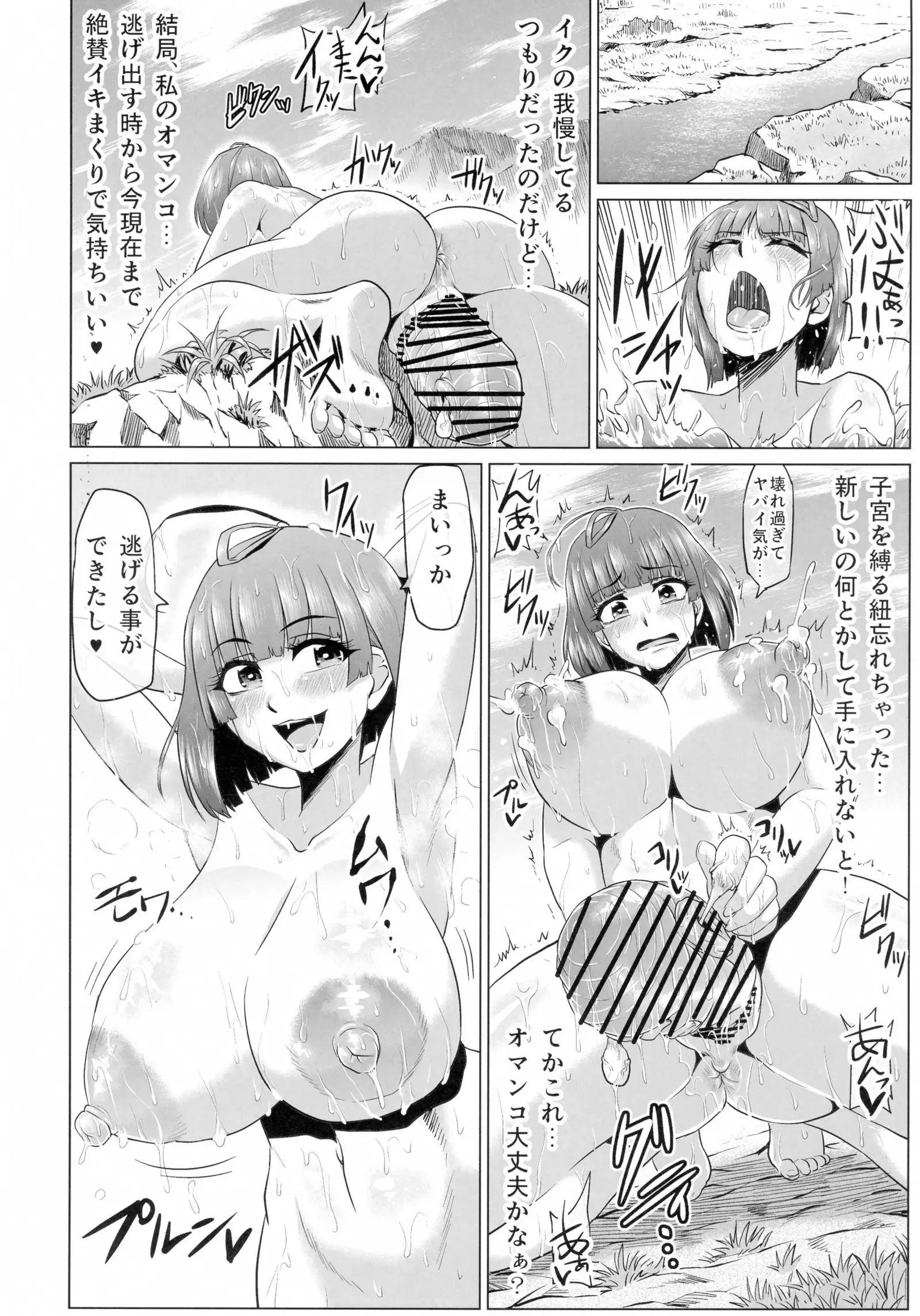 Nikuben Jou no Kabaneri-chan + Sono + Mugo