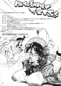 (C82) [Negapoji-Bu (Yuuki Shin, Booch)] Gokujou Milk (Monster Hunter)