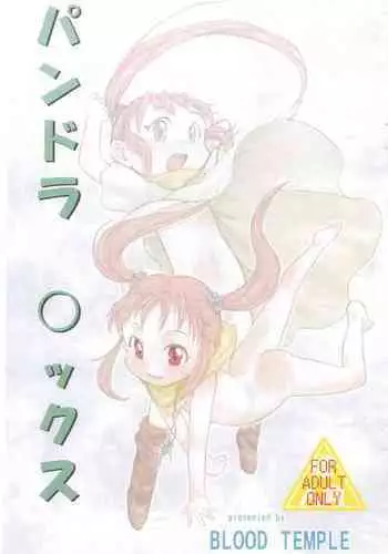 [BLOOD TEMPLE (Various)] Pandora Box (Soul & Sword)