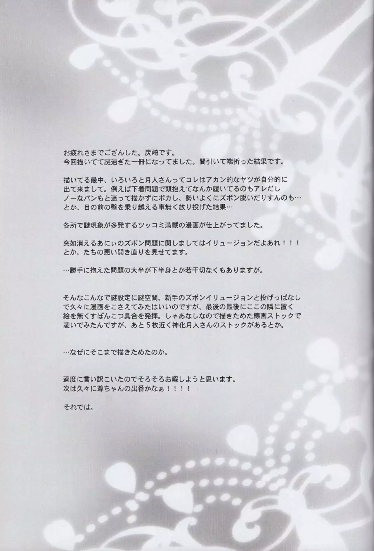 Kadimi Love in the side