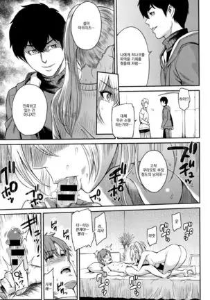 Kizashi Ch. 8