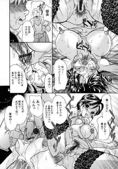 [Anthology] Bridal Rape