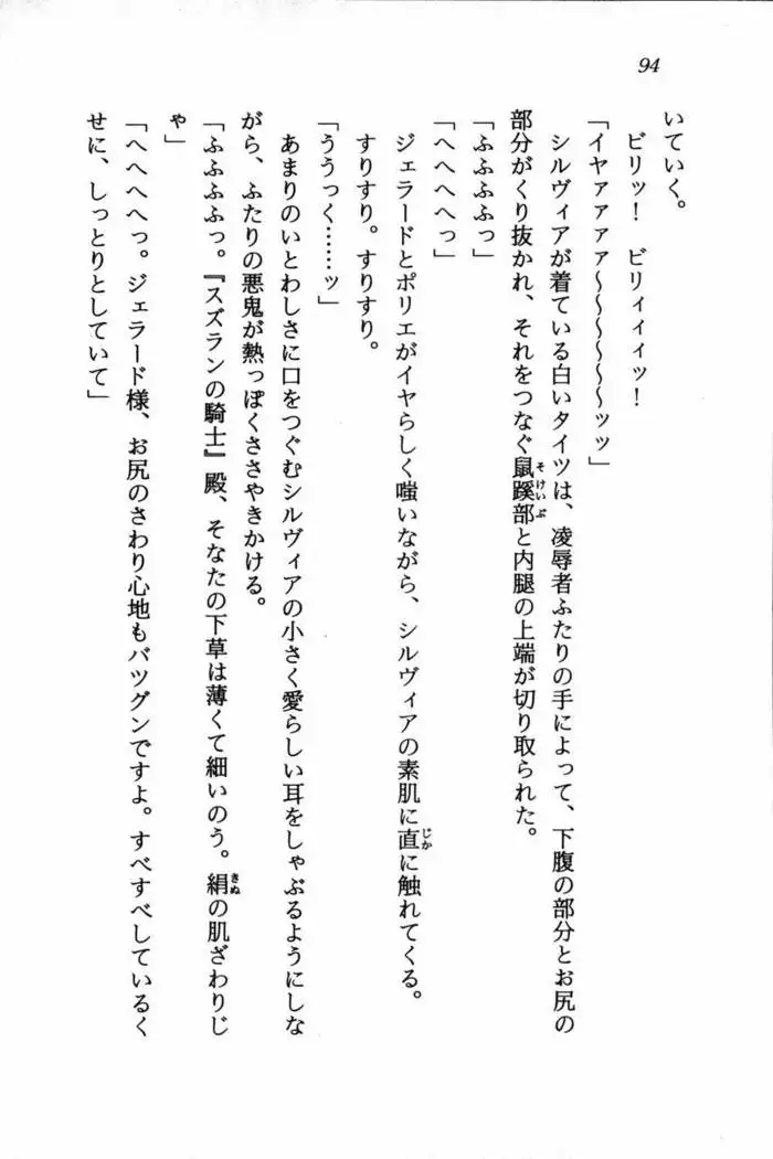 スズランの騎士