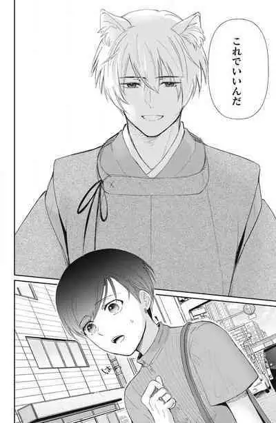 [Yuisaki Umi] Oinu-sama no Kamikakushi Kon 1-4