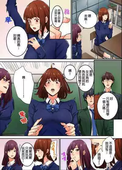 Ima Kara Irerukedo, "Sakippo Dake" Dakara Sex Janai Yo. | 雖然現在就要插入,但只有「前端」而已並不是嘿咻喔。 1-12 Complete