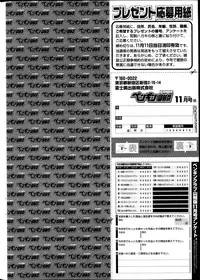 COMIC Penguin Club Sanzokuban 2013-11