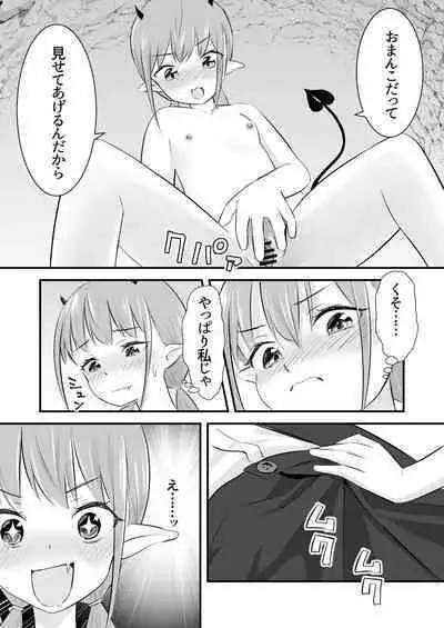 Yokkyuu Fuman no Loli Succubus wa Mou Gaman Dekinai