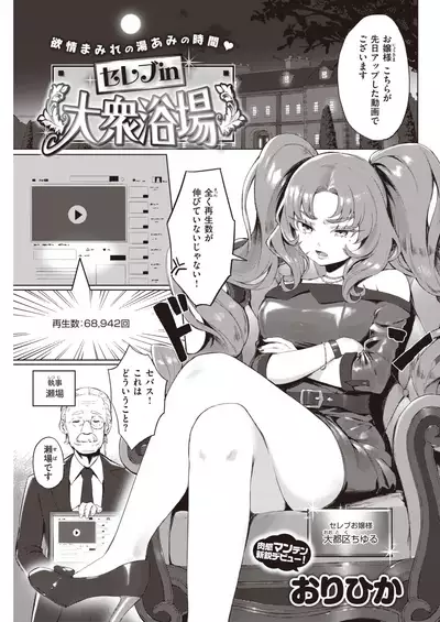 COMIC Kairakuten 2021-12