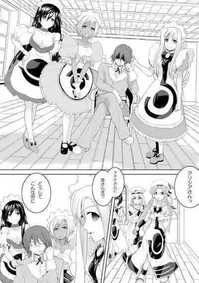 [Utsuro na Hitomi] AR*A Mind-control Manga (ARIA)