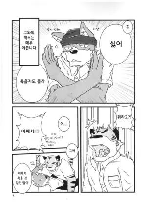 Itaindamon'! | It hurts!