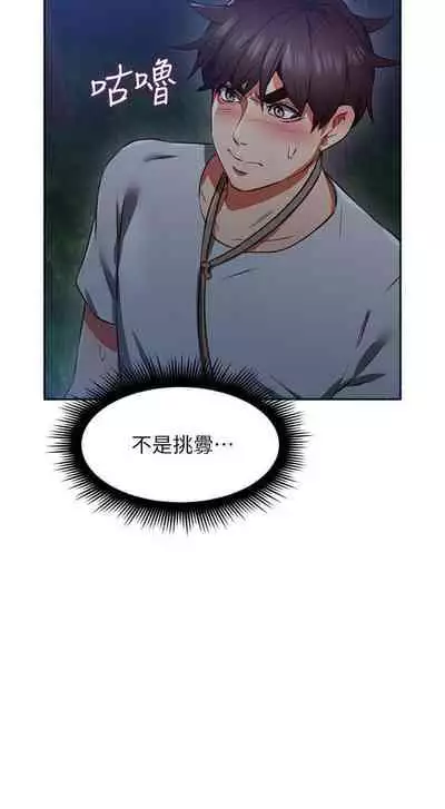 【周六更新】邻居人妻（作者：李周元 & 頸枕） 第1~50话