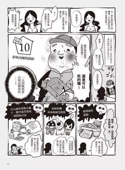 AV Joyuu-chan 1 | 我當AV女優的那些年 1