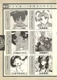 [Anthology] Pai;kuu Dairokugou