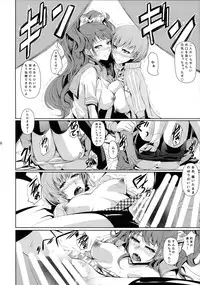 (C88) [DEX+ (Nakadera Akira)] Rise Chie (Persona 4)