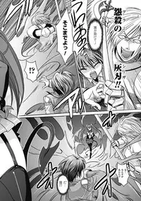 [Anthology] Megami Crisis 5 [Digital]