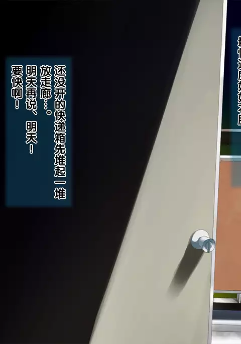 安仁屋さんチェンジ!2(Chinese)