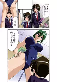 [Hindenburg] Motesugi Shoujo Paradise [Digital]