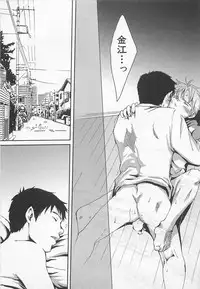 [Tsukumo Gou] Saigo no Sangatsu