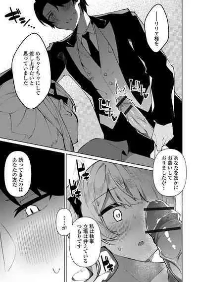 Gekkan Web Otoko no Ko-llection! S Vol. 86