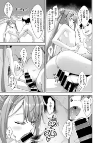 COMIC X-EROS #67 [Digital]