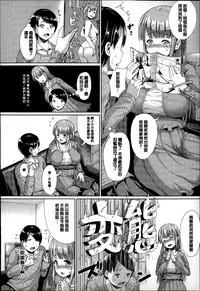 [Shousan Bouzu] Fuwatoro Kanojo [Chinese] [篆儀通文書坊漢化]