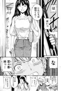 Comic Kairakuten BEAST 2014-06