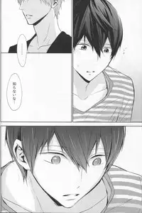 (C86) [Sneeeze (Kubu)] Namae o Yonde, Dakishimete (Free!)