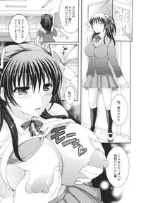 [Hibari Rei] Kanjuku Bishoujo Milkgake/ Kanjuku Bishoujo Mirukugake