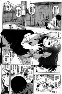 [Kanbe] IJIRIMON [Chinese]