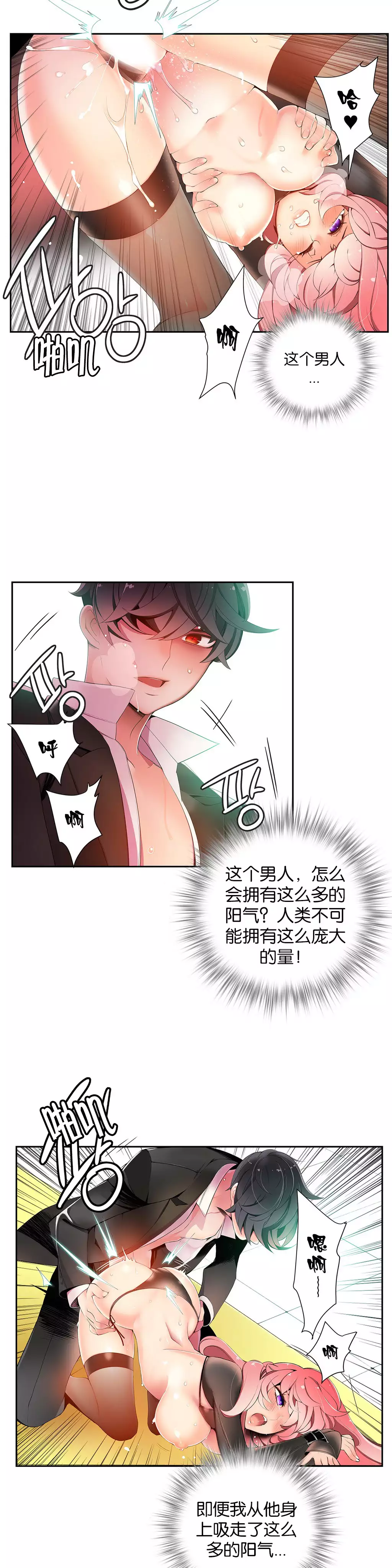 莉莉丝的脐带 Ch.1-23