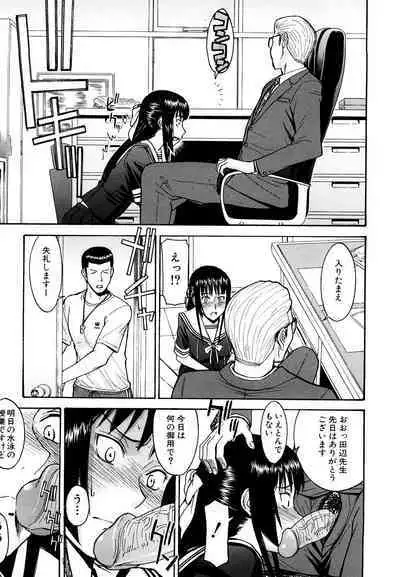 Itazura Senyou Hanahira Seitokaichou