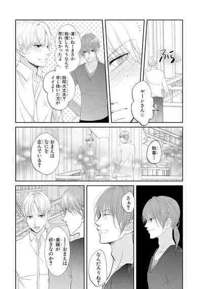 王子と執事の絶対命令3P~婚約者と幼馴染みに鳴かされて~【完全版】