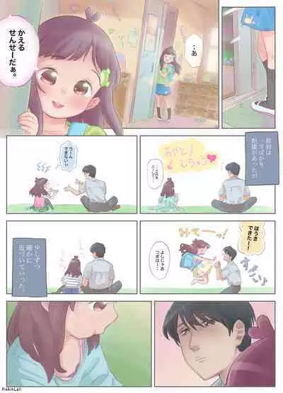 [Fishin and Loli (Fishinloli)] Gekimoe ~Junjou Yua-chan ga Do-S Sensei to Kindan no Koi! Akai ○○ de Musubare Kyousei Mesuana Kaihatsu. Muriyari Naisho Nakadashi Kimerarechatta Hanashi~