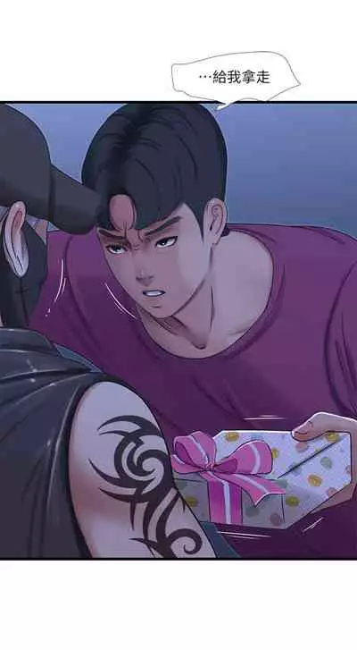 [愛摸] 親家四姊妹 1-100 官方中文（連載中）