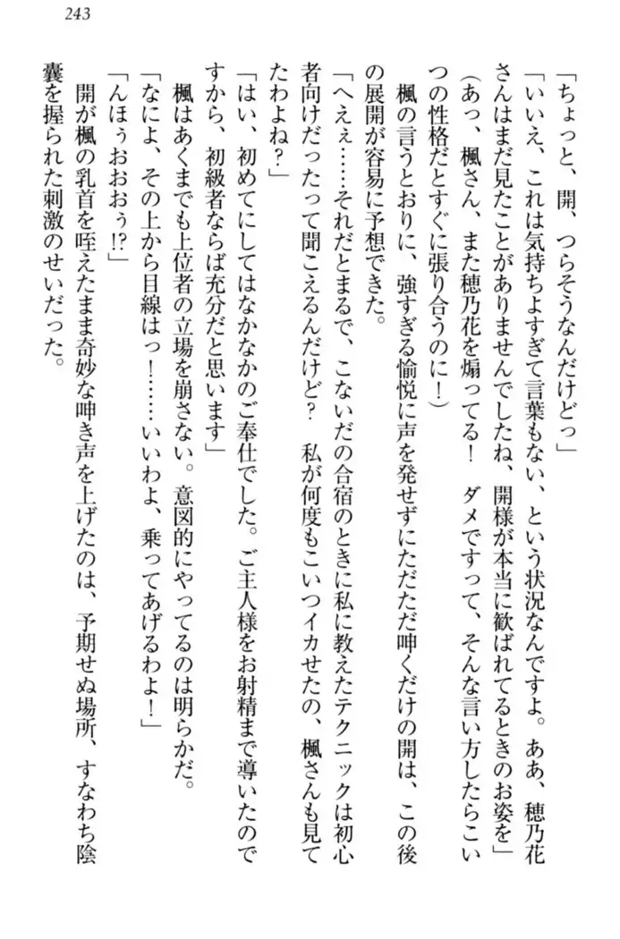 メイドやります!