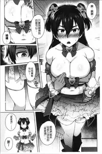 Choroane Lovers | 輕浮淫姊騷浪愛人們