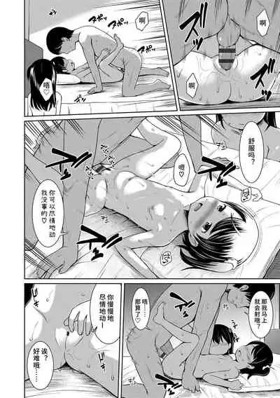 Ippai Asobo! | 尽情来玩吧！ + 附赠DLsite限定特典