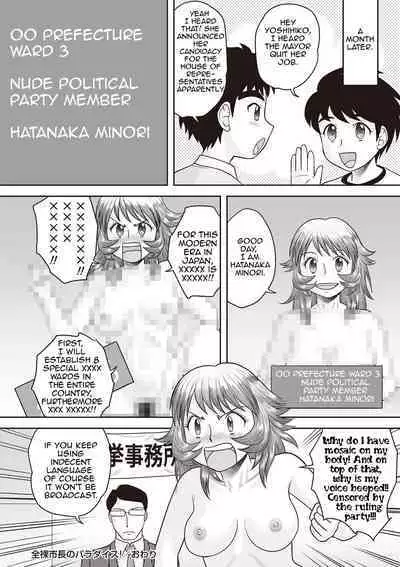 Gattai! Namahame Kazoku | Penetration! Bare Fucking Family!