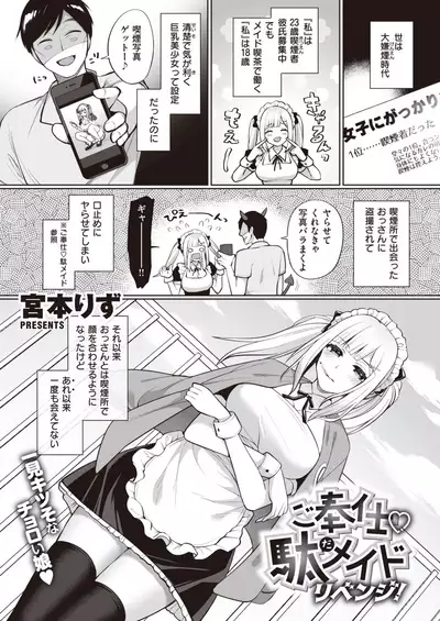 COMIC Shitsurakuten 2020-10